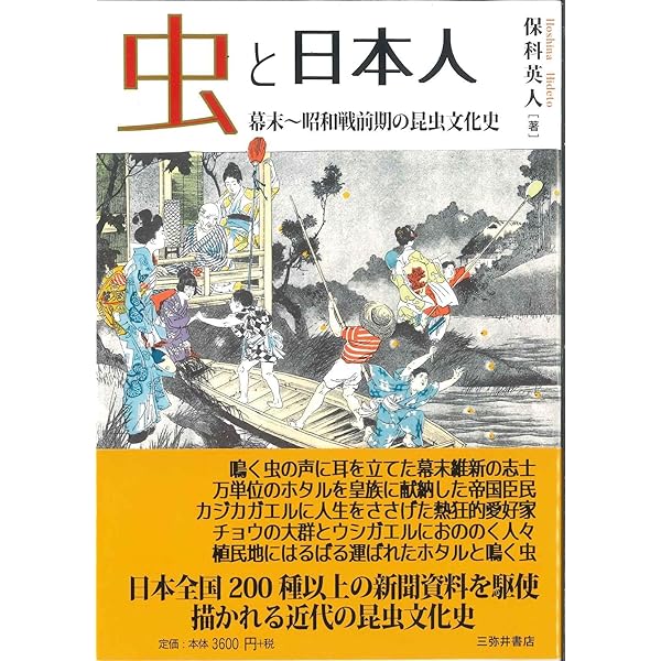 ゲンゴロウ類の生態学（環境Eco選書18） | 大庭伸也 |本 | 通販 | Amazon